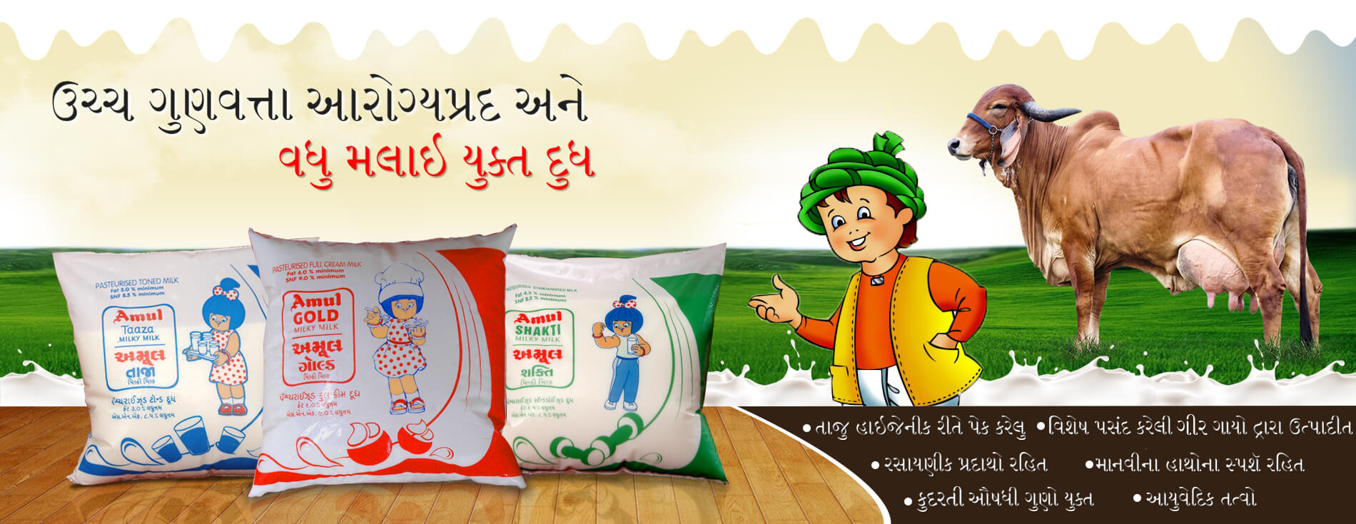 Fresh Slim n trim Milk supplier company in Surat, Gujarat, India